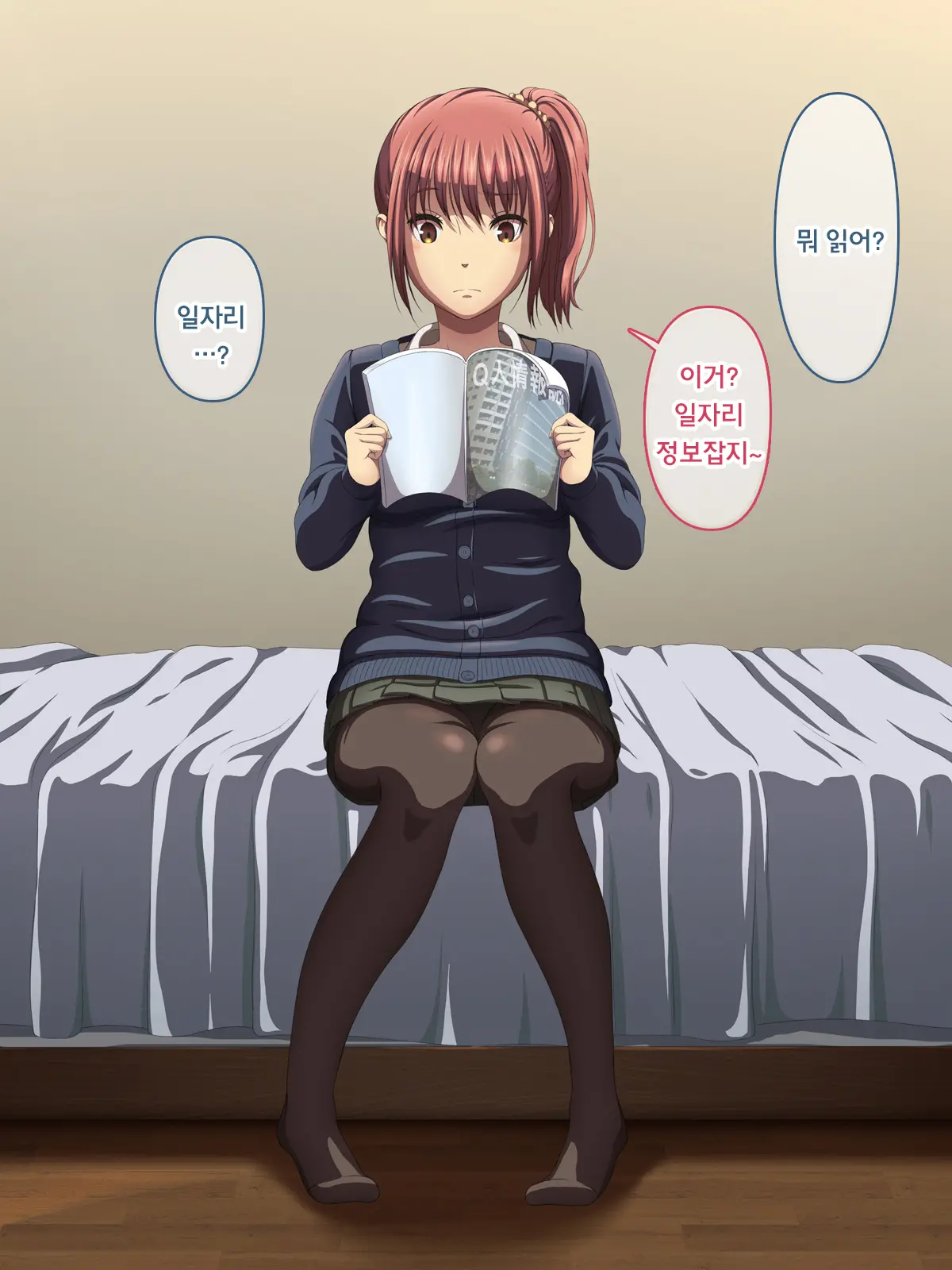 Kanraku Enkou Shoujo -Ninshin Shite Ageru-